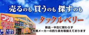 【伊勢ノ鈴鹿店・伊勢四日市店 】真夏の買取アップキャンペーンのお知らせ ※8/26（火）より