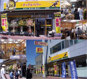 【北見店】閉店のお知らせ