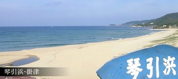 琴引浜の写真