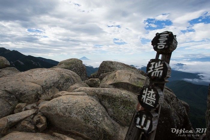 瑞牆山の立て看板