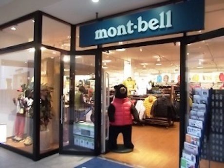 モンベル 滋賀竜王店の外観の写真