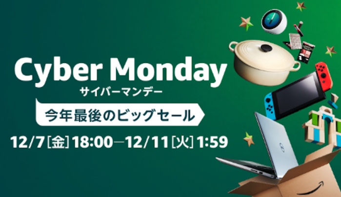 Amazonサイバーマンデーのポスター