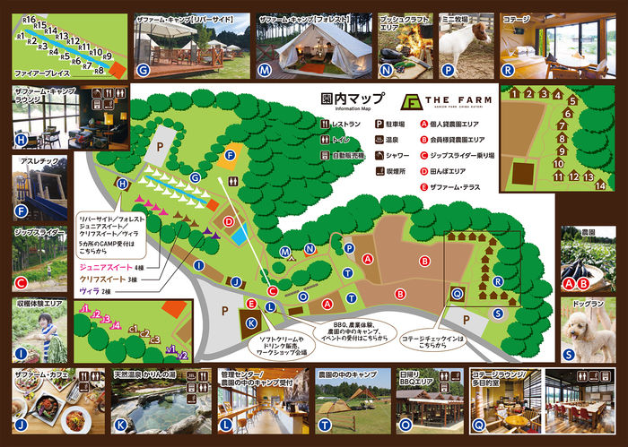 ザファームの園内マップ