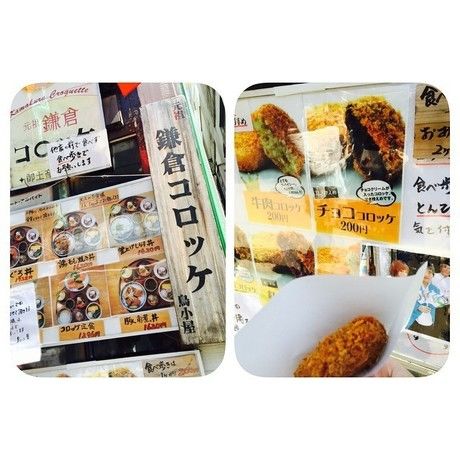 鎌倉コロッケの写真