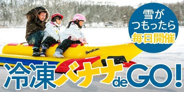 冷凍バナナに乗っている子供の写真