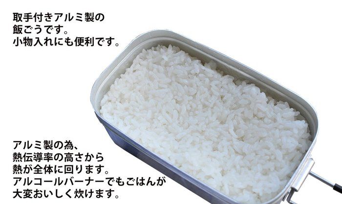 メスティン
