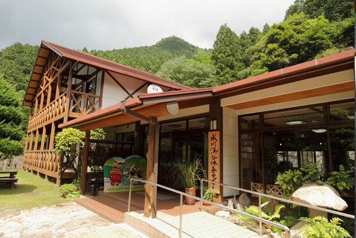 成川渓谷休養センター