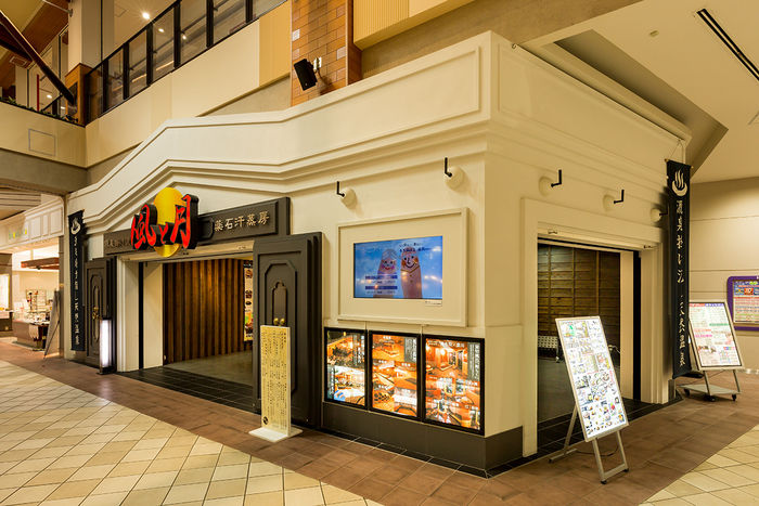 ビオトープ トンボの湯