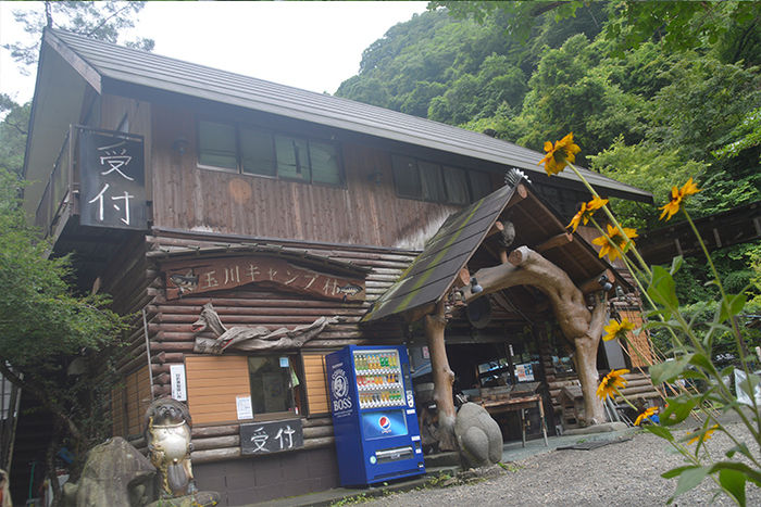 玉川キャンプ村の受付