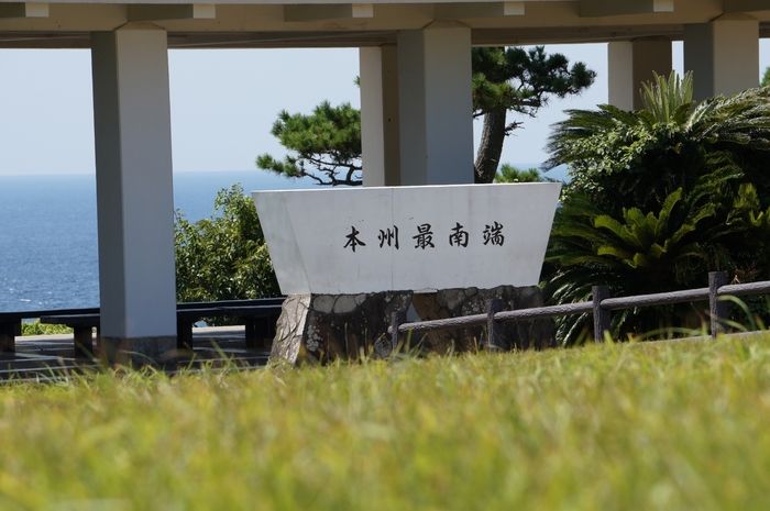 潮岬