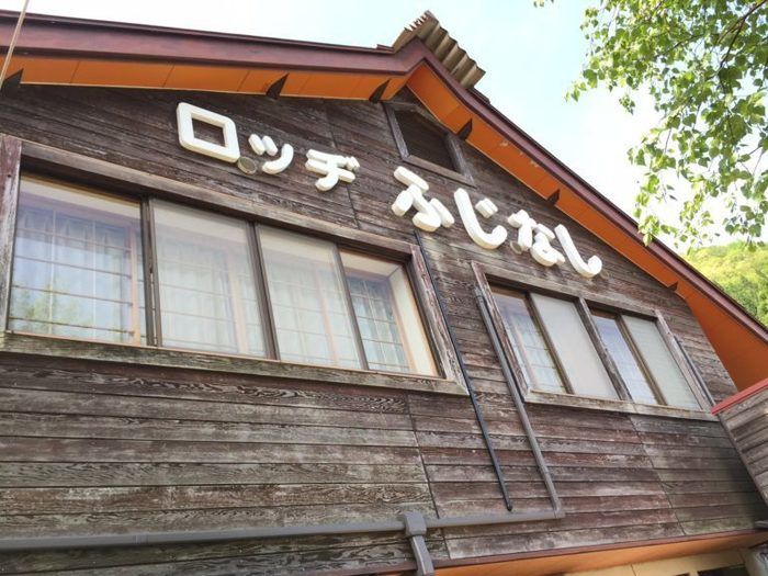 若杉高原おおやキャンプ場のろっじ