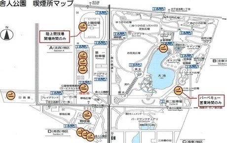 舎人公園喫煙所マップ