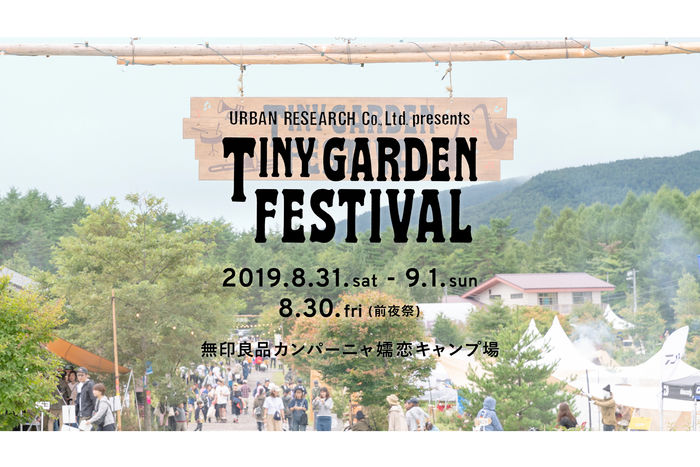 タイニーガーデンフェスティバル2019の告知画像
