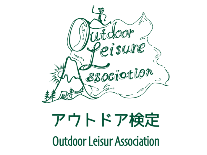 アウトドア検定