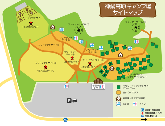 神鍋高原キャンプ場の場内図