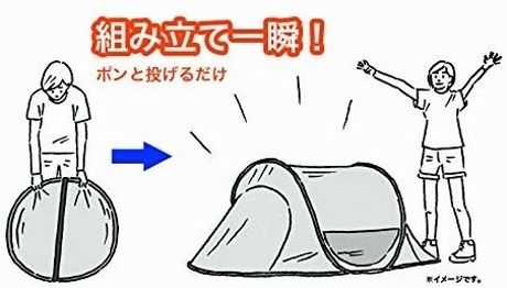 ポップアップシェルターの組み立て方