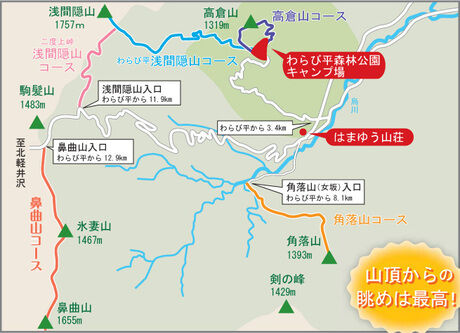 わらび平森林公園キャンプ場