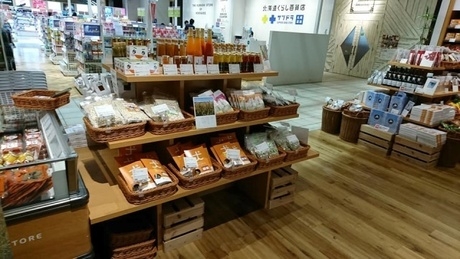 しんしのつ産直市場