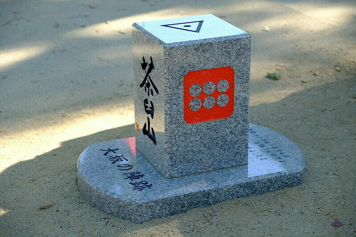 茶臼山