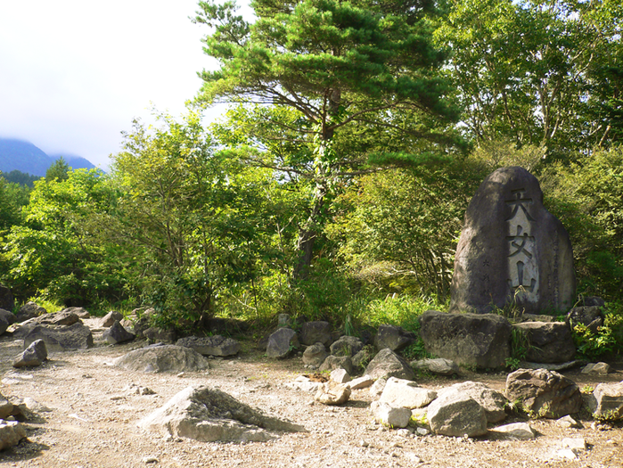 天女山