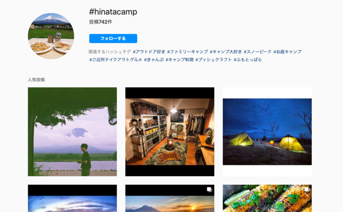 オンラインアウトドアフェスのフォトコンテスト
