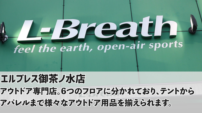 エルブレスの店舗紹介