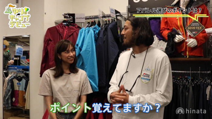 アパレル選びのポイントをおさらいする紺野さんと山田さん