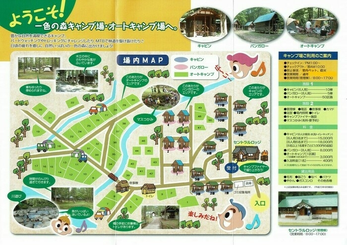 イラストと写真で描かれたキャンプ場内の地図