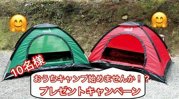 OUTDOORMANのおうち時間キャンペーン