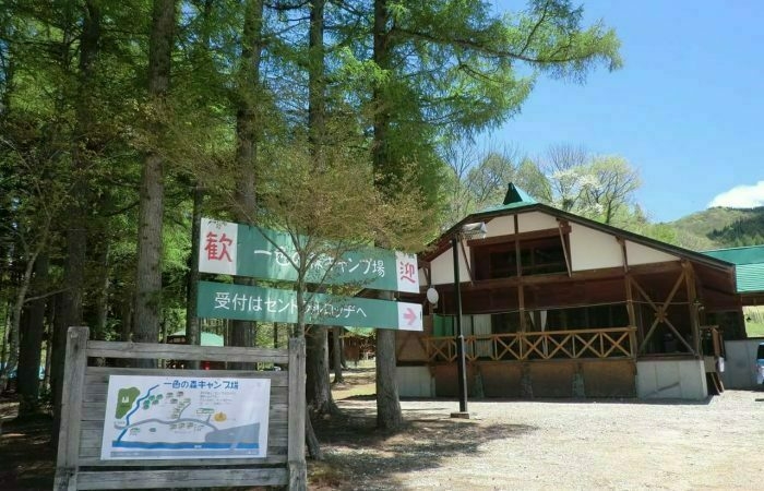 キャンプ場入り口の看板とロッジ