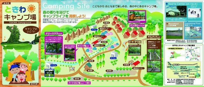 ときわキャンプ場のイラスト地図