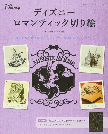 ディズニーのデザイン画の画像