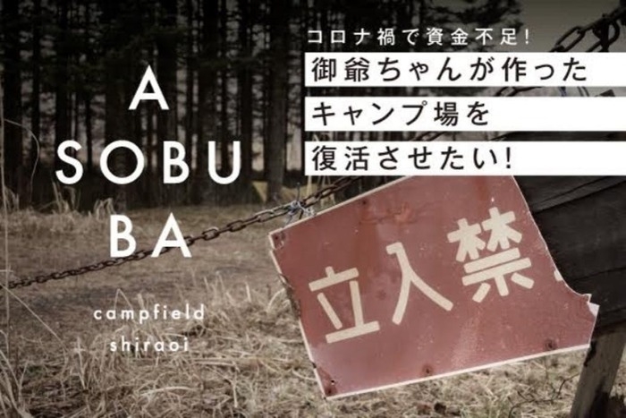 ASOBUBA記事の画像