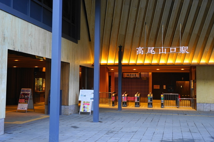 高尾山の最寄駅、京王線の高尾山口駅