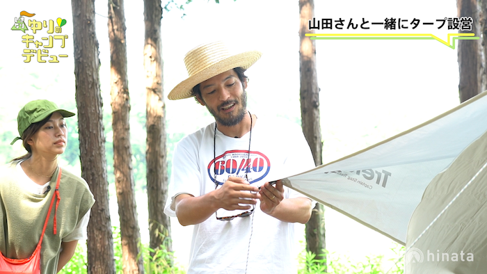 タープ設営を教える山田さん
