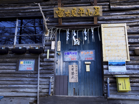 瑞牆山の小屋