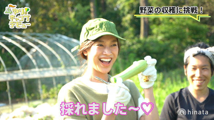 収穫体験をする紺野さん