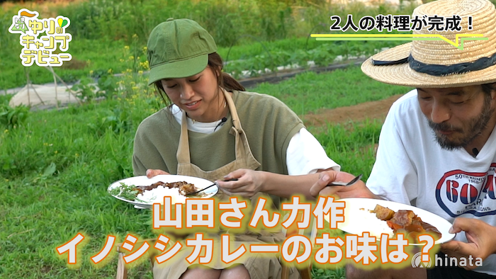 実食する紺野さんと山田さん