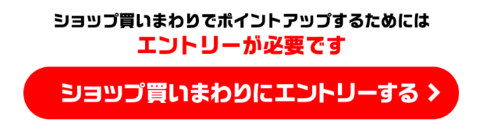 エントリー