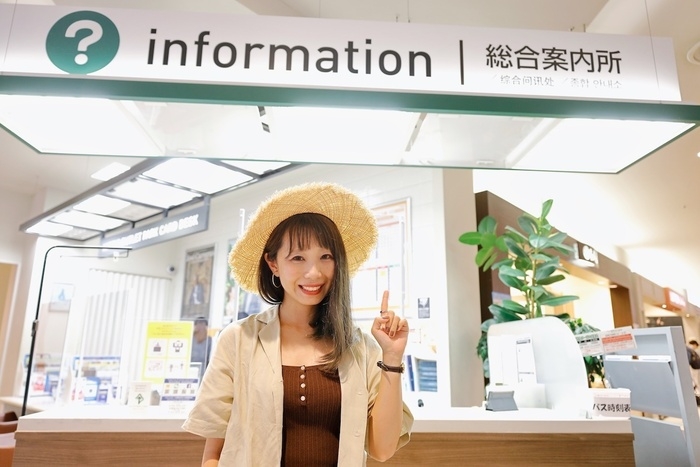 引換券を持っていくと、クーポン券になる総合案内所