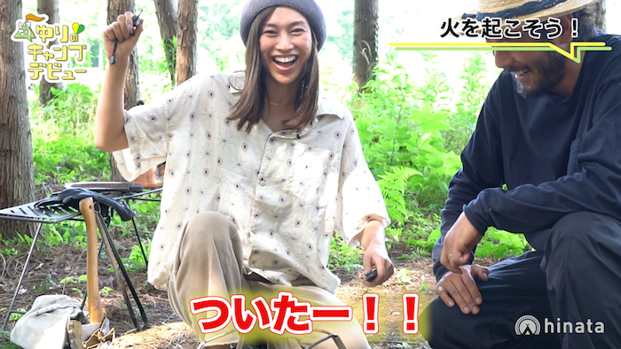 着火に成功した紺野さん