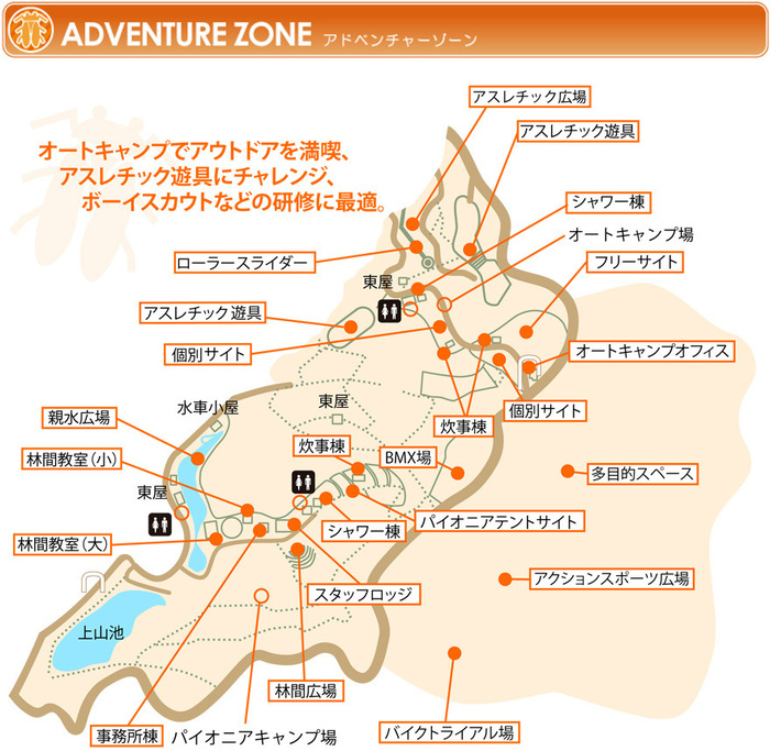 野外活動センターアドベンチャーゾーンの地図