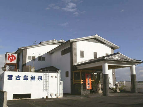 宮古島温泉
