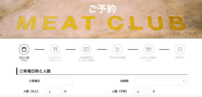 BUTCHERS MEAT CLUB