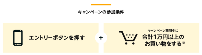 タイムセール祭り