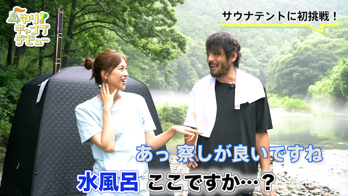 水風呂に苦手意識がある紺野さん