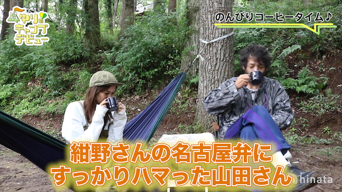 コーヒーブレイクを楽しむ紺野さんと山田さん