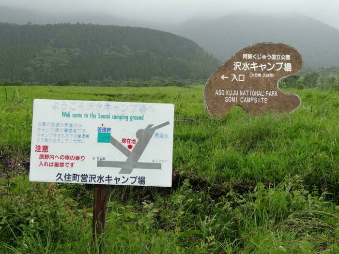 キャンプ場入口