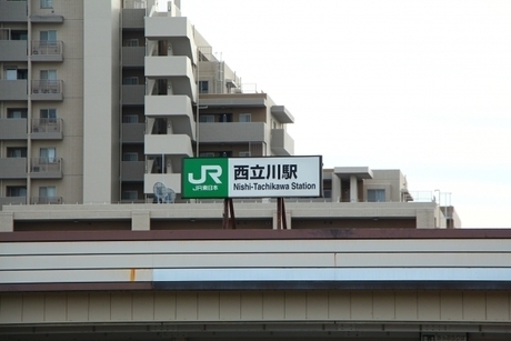 西立川駅