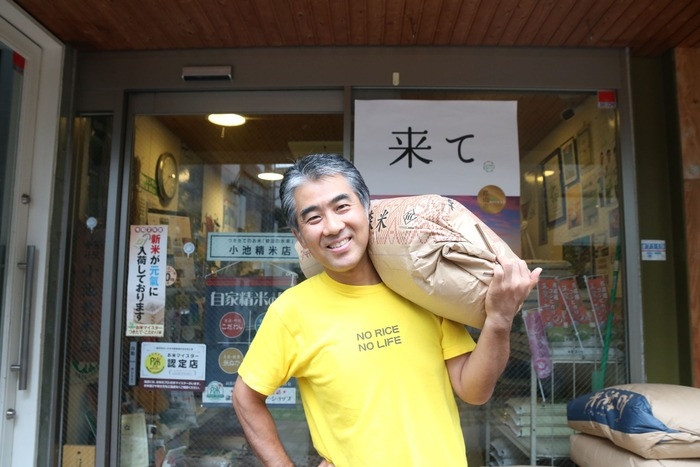 五つ星お米マイスター・小池 理雄さん